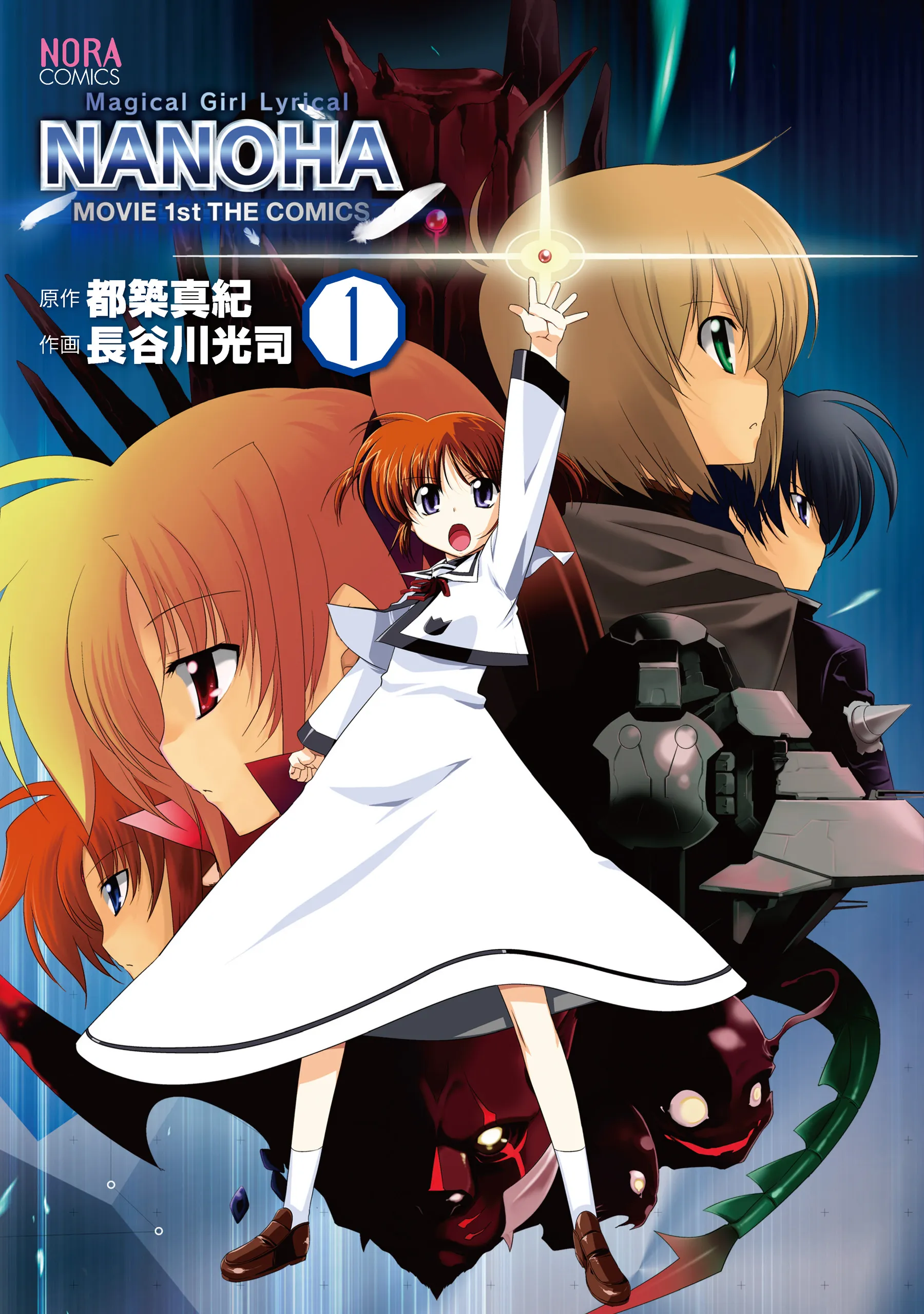 Mahou Shoujo Lyrical Nanoha Movie 1st the Comics background