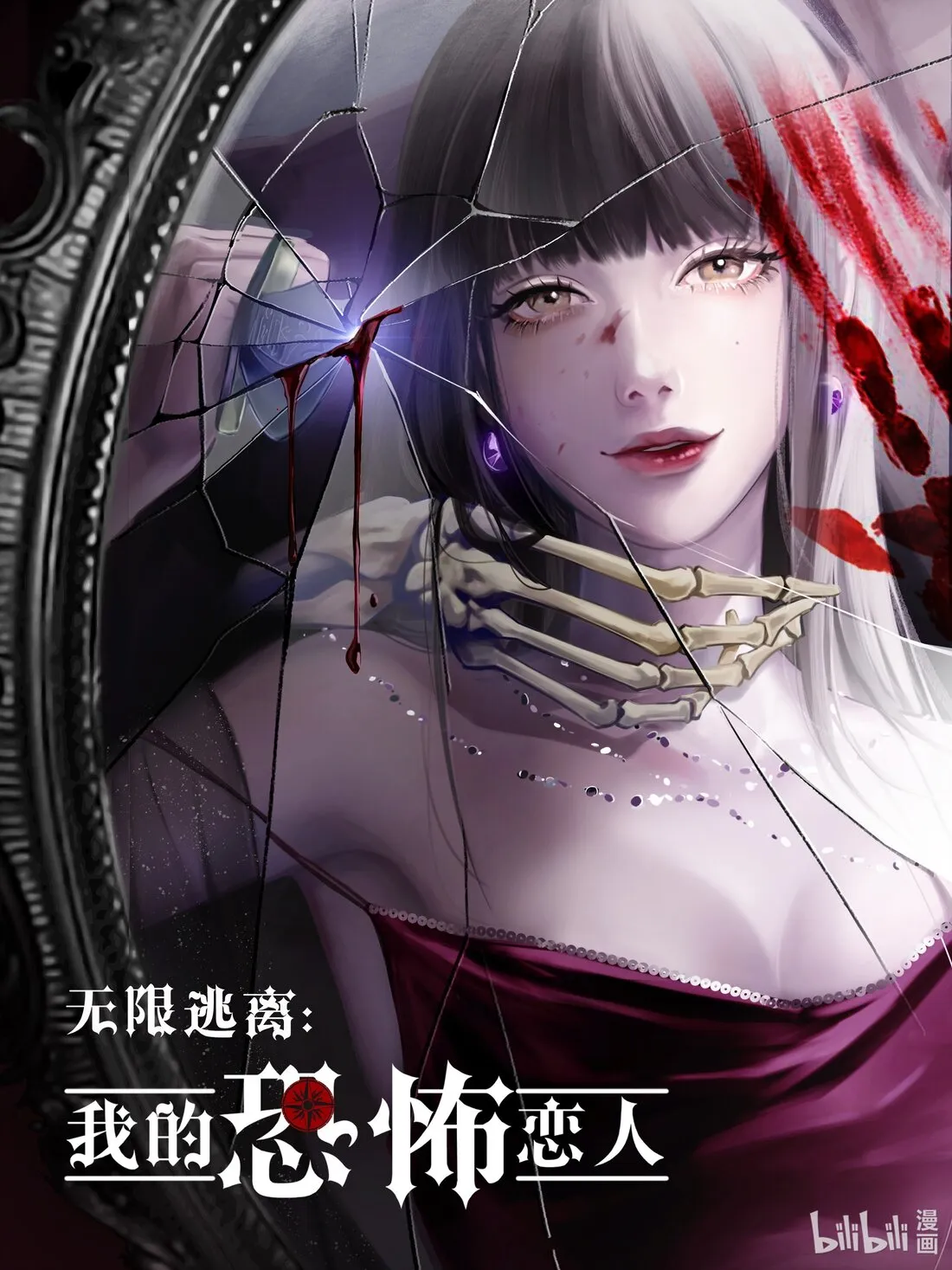 My Sinister Lover background