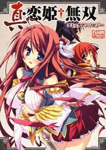 Shin Koihime Musou Comic Anthology background