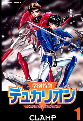 Duklyon: CLAMP School Defenders