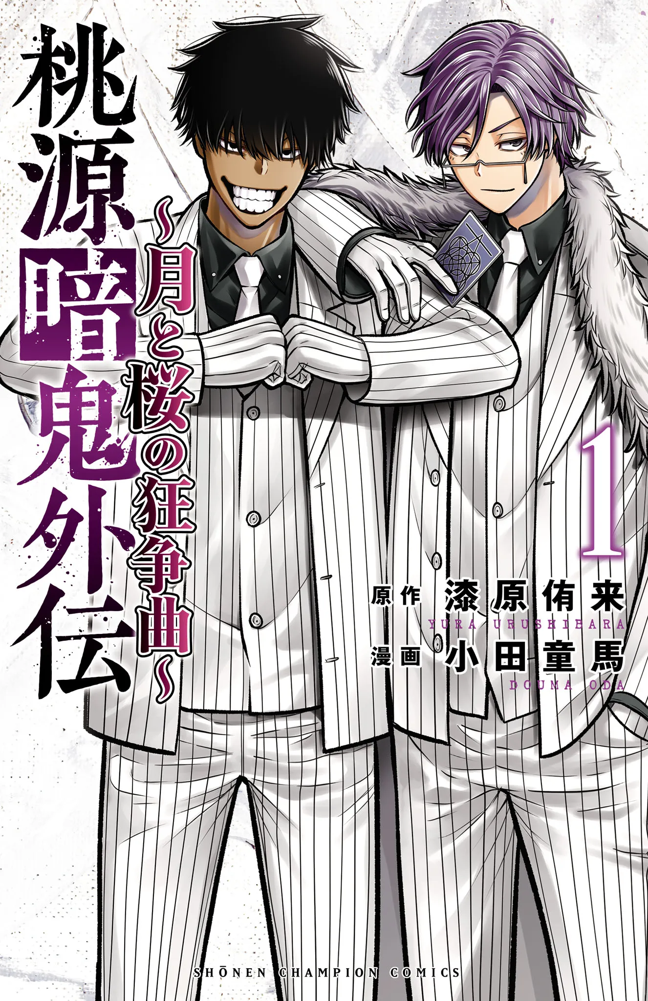 Tougen Anki Gaiden: Tsuki to Sakura no Kyousoukyoku background