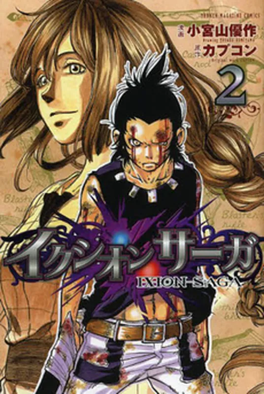 Ixion Saga