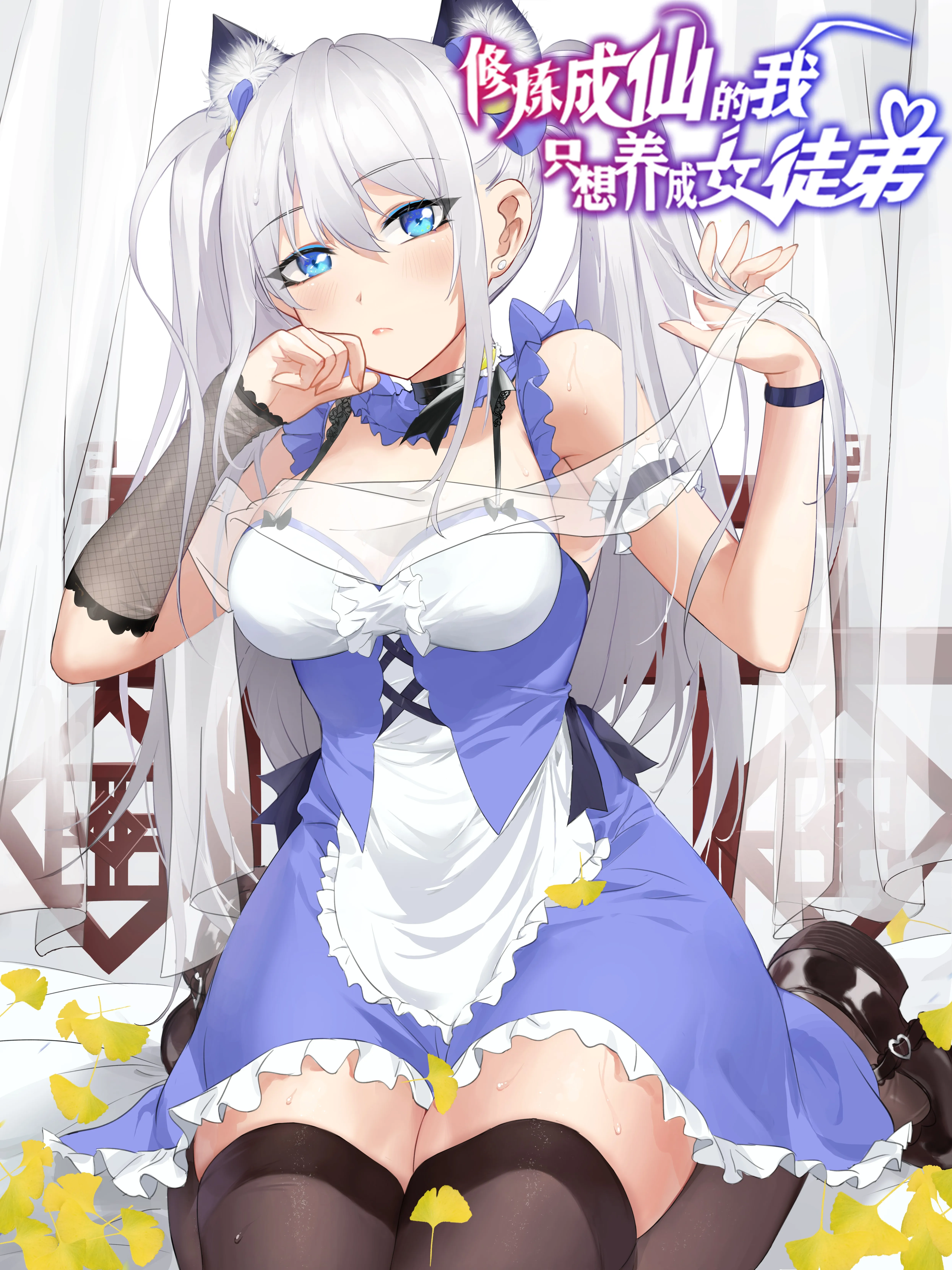 I Just Had to Pick up a Female Disciple background