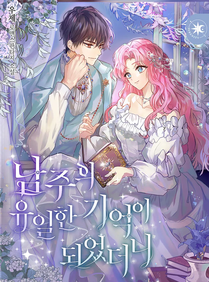 I Became the Male Lead's Only Memory (Promo) background
