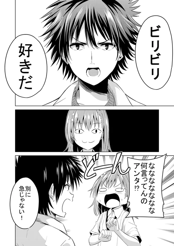Toaru Majutsu no Index - Misaka-san Time (Doujinshi)