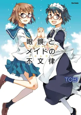 Megane to Maid no Fubunritsu