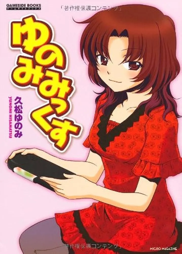 Yunomi Mikkusu background