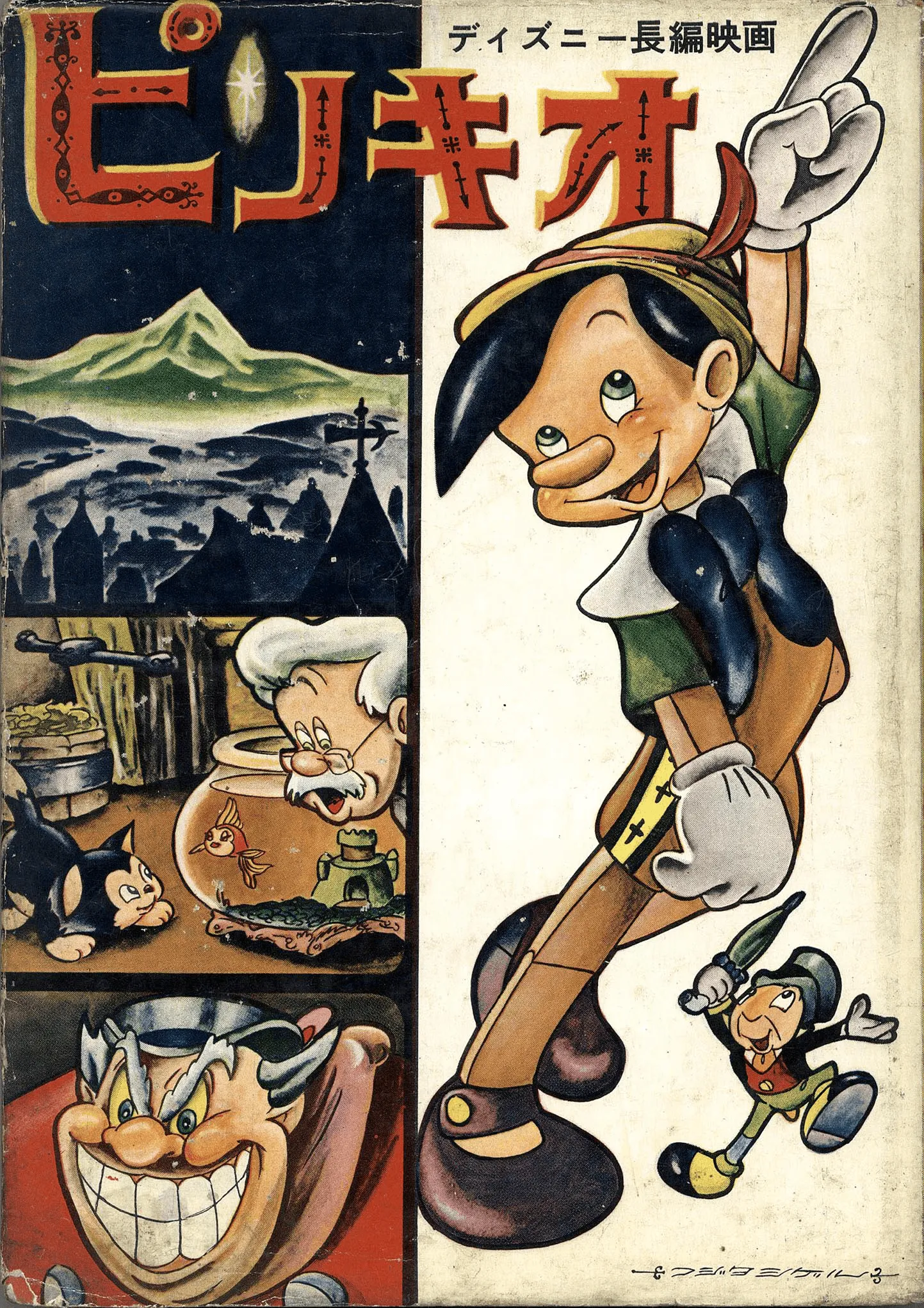 Walt Disney's Pinocchio background