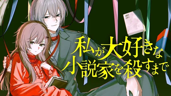 Watashi ga Daisuki na Shousetsuka wo Korosu made