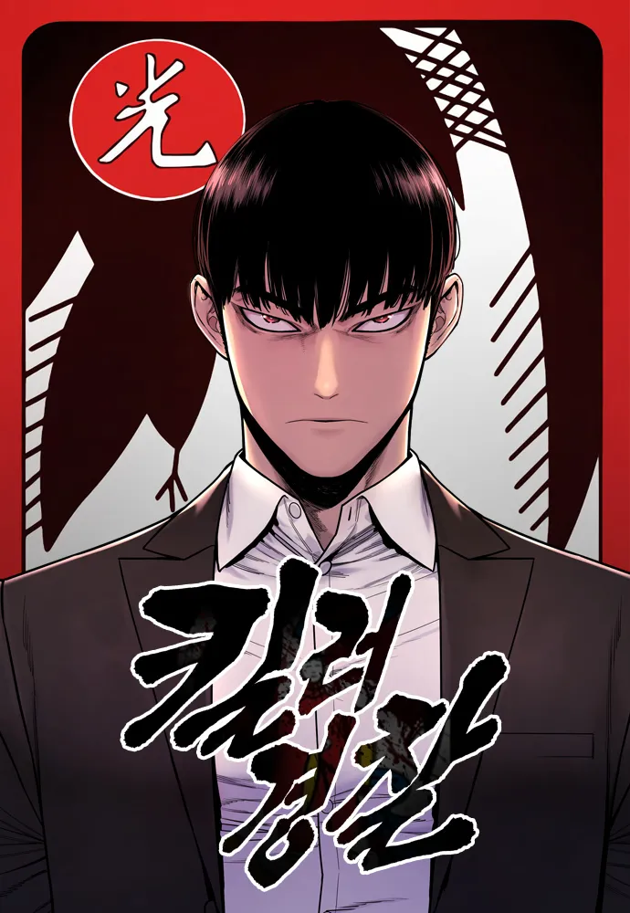 Return of the Bloodthirsty Police background