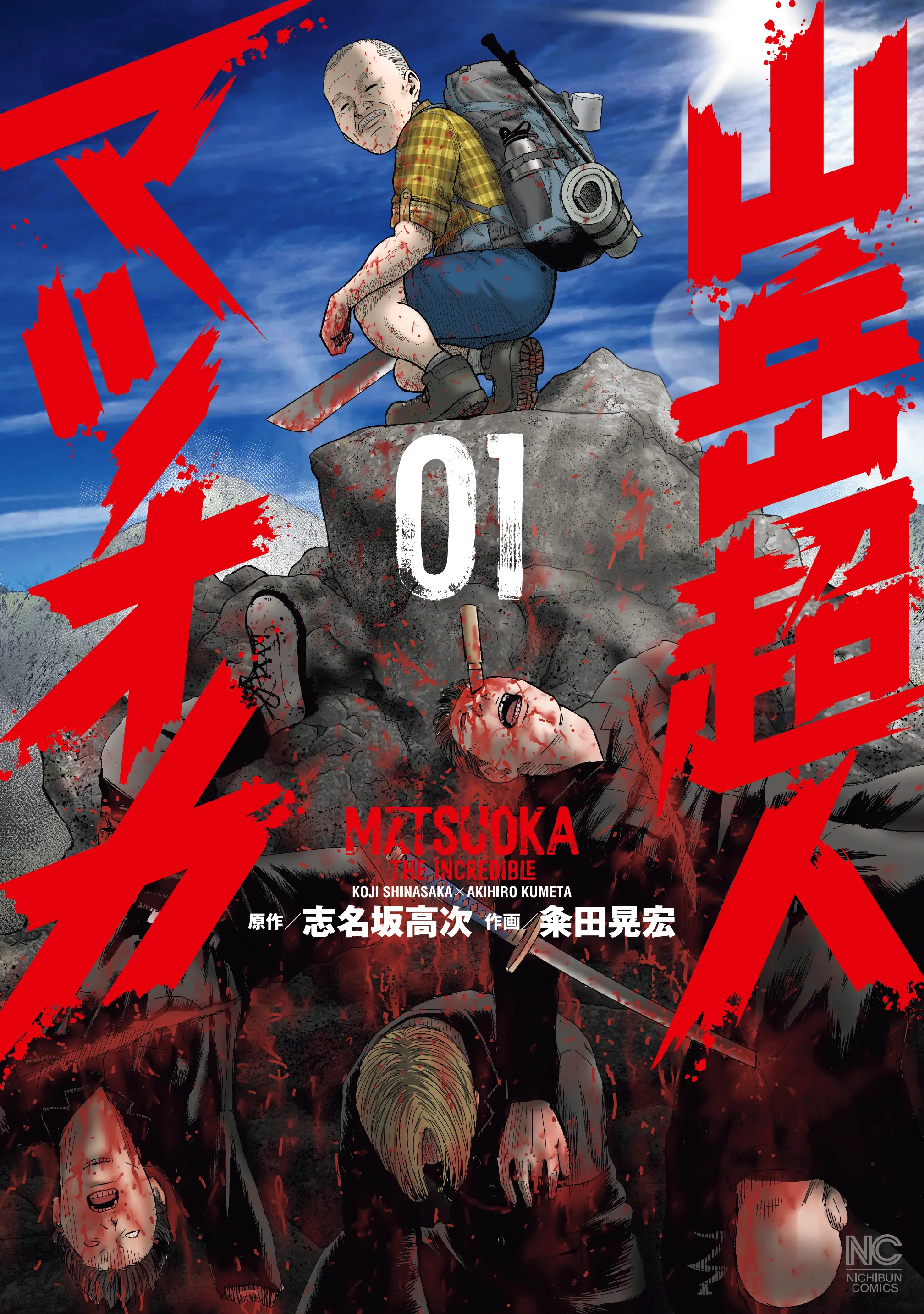 Sangaku Choujin Matsuoka background