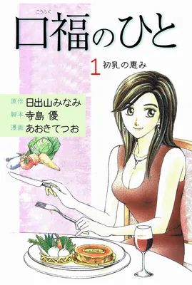 Koufuku no Hito