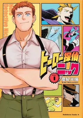Hero Tantei Nick