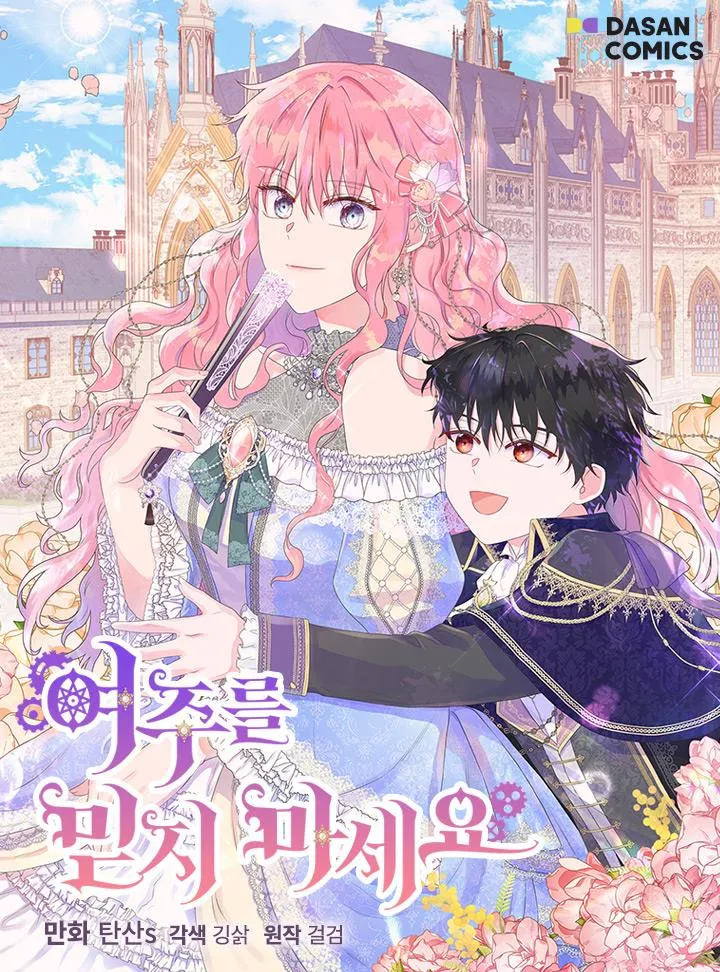 Don't Trust the Female Lead background