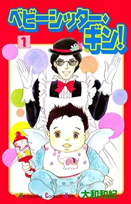 Babysitter Gin!