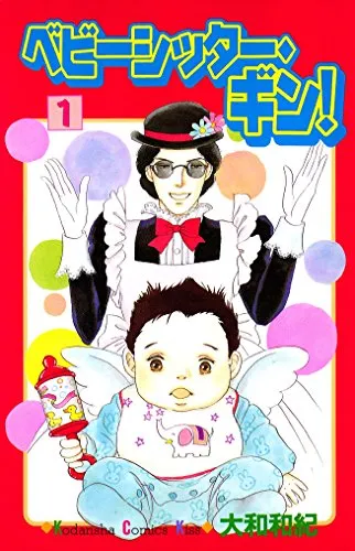 Babysitter Gin! background