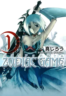 Zodiac Game
