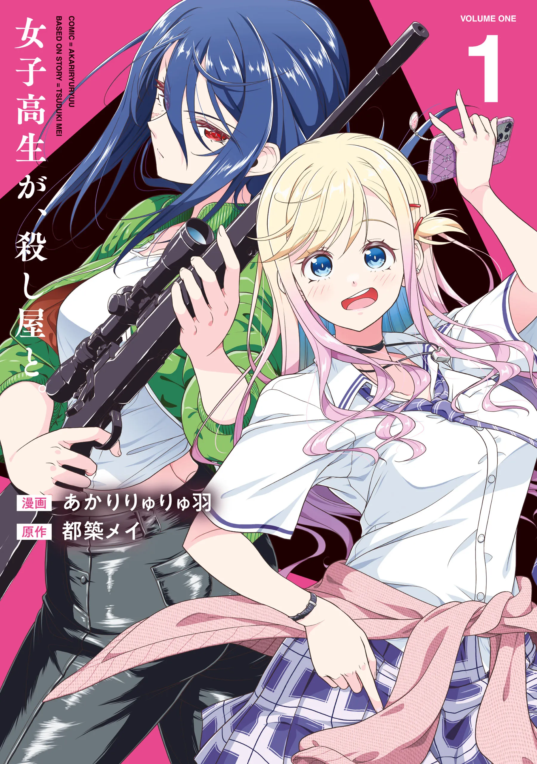Joshikousei ga, Koroshiya to. background