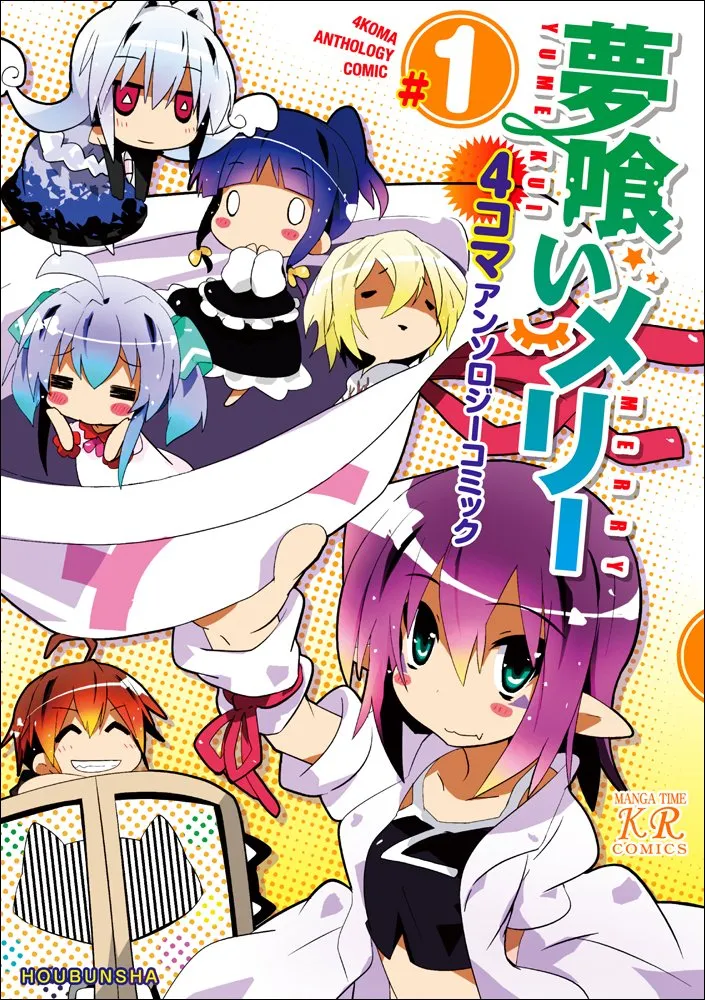 Yumekui Merry 4-koma Anthology Comic background