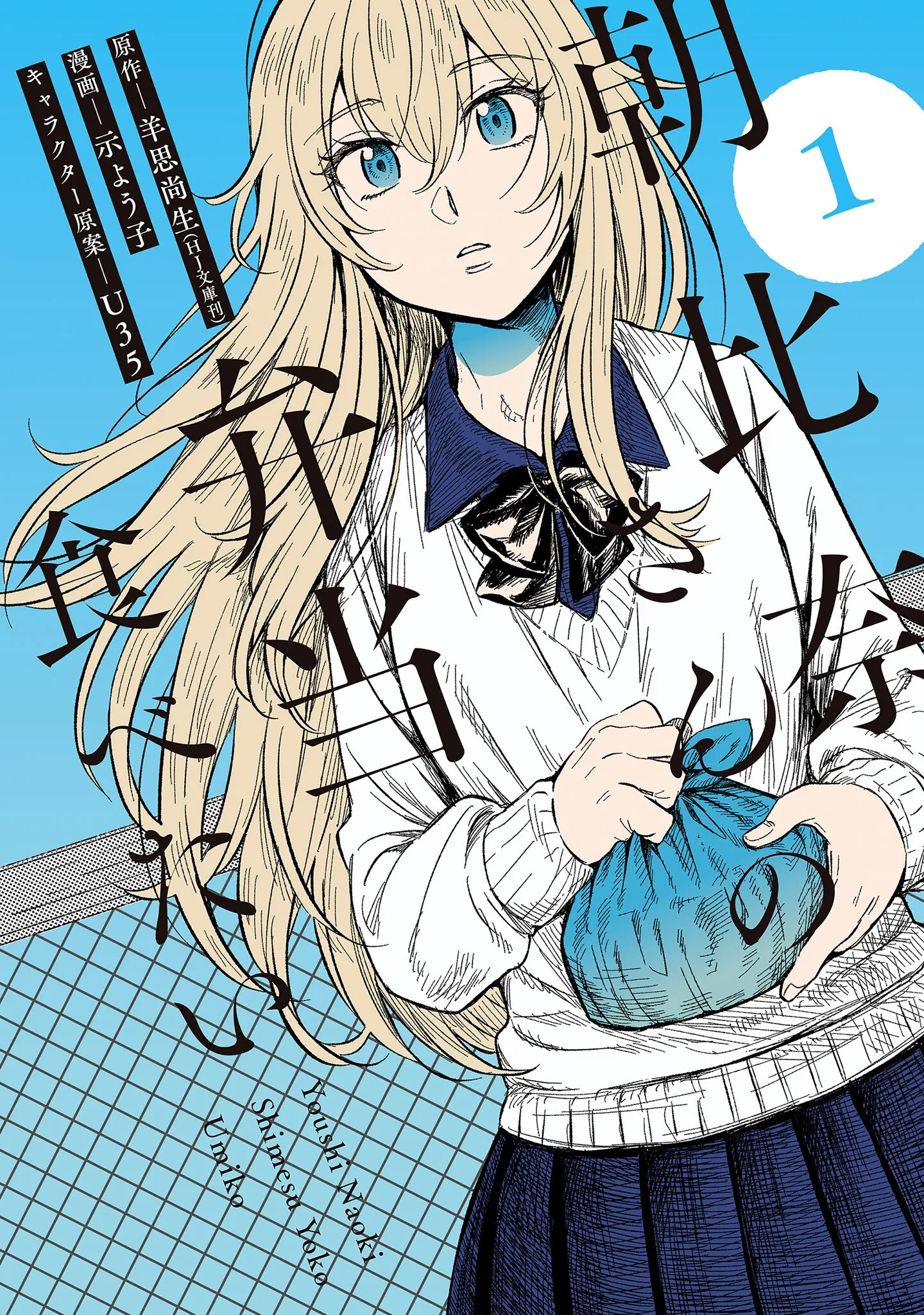 Asahina-san no Bentou Tabetai background