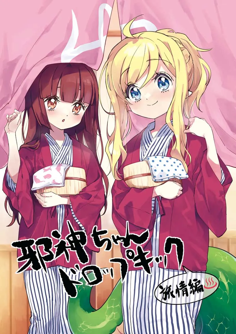 Jashin-chan Dropkick Traveling Edition background