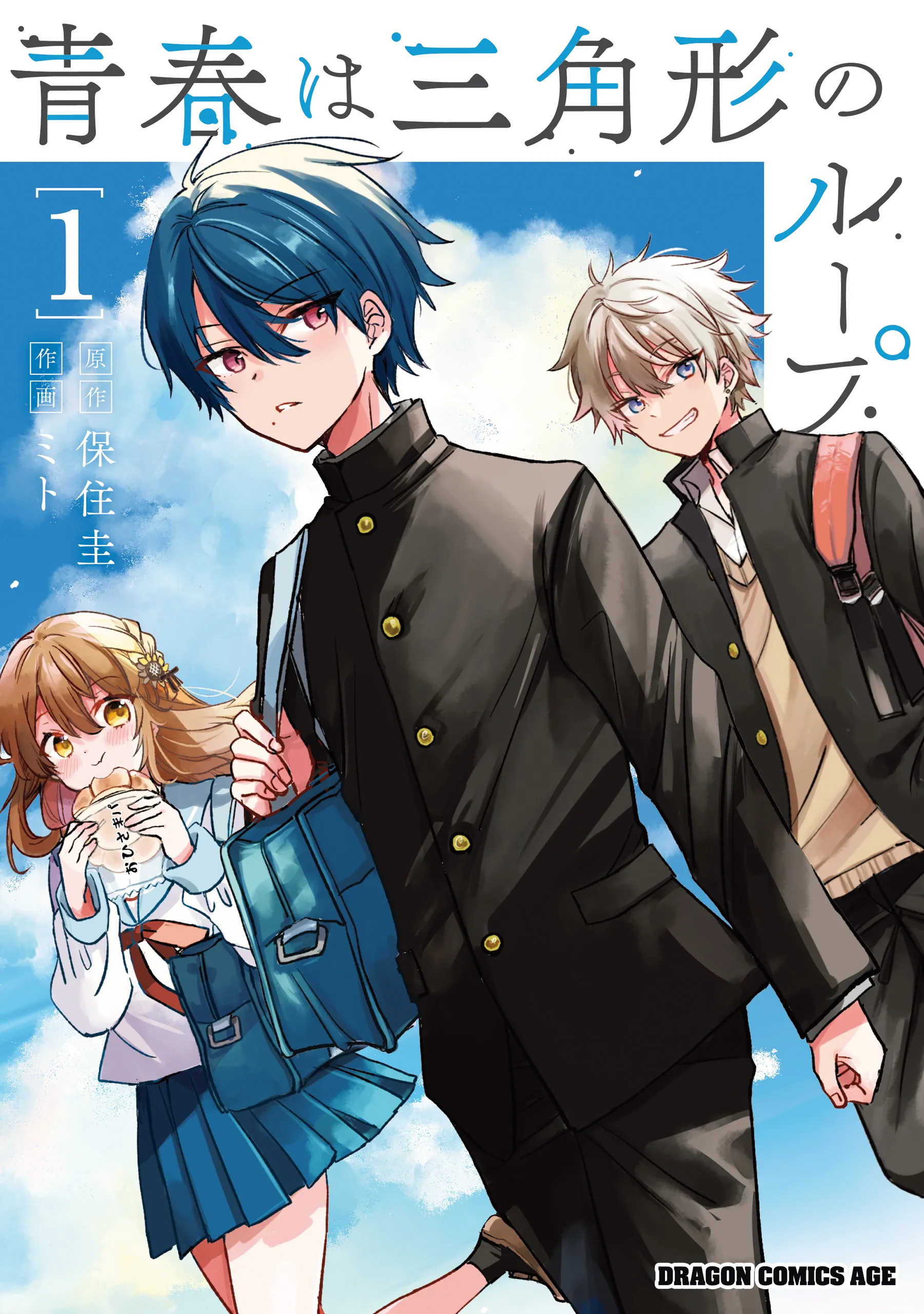 Seishun wa Sankakukei no Loop background