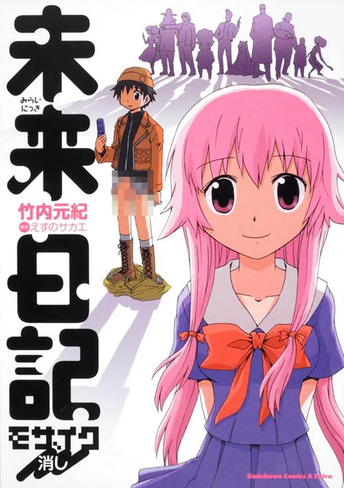 Mirai Nikki: Mosaic Keshi background
