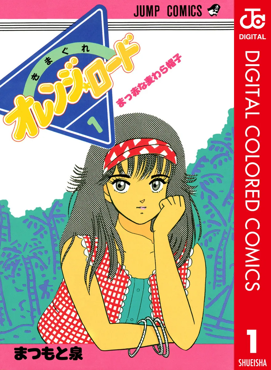 Kimagure Orange Road (Official Colored) background