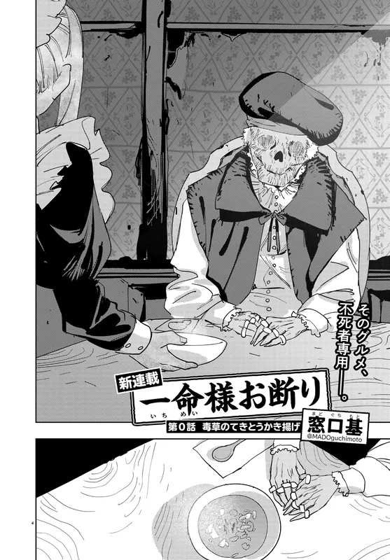 Ichimei-sama Okotowari