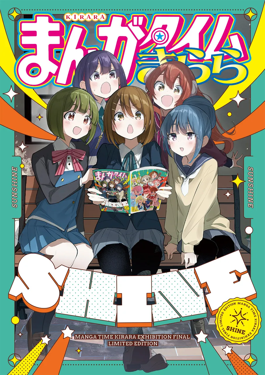 Manga Time Kirara SHINE(Manga Time Kirara Exhibition Final Limited Edition) background