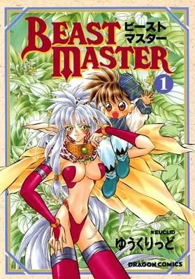 Beast Master (YUUKURIDDO)