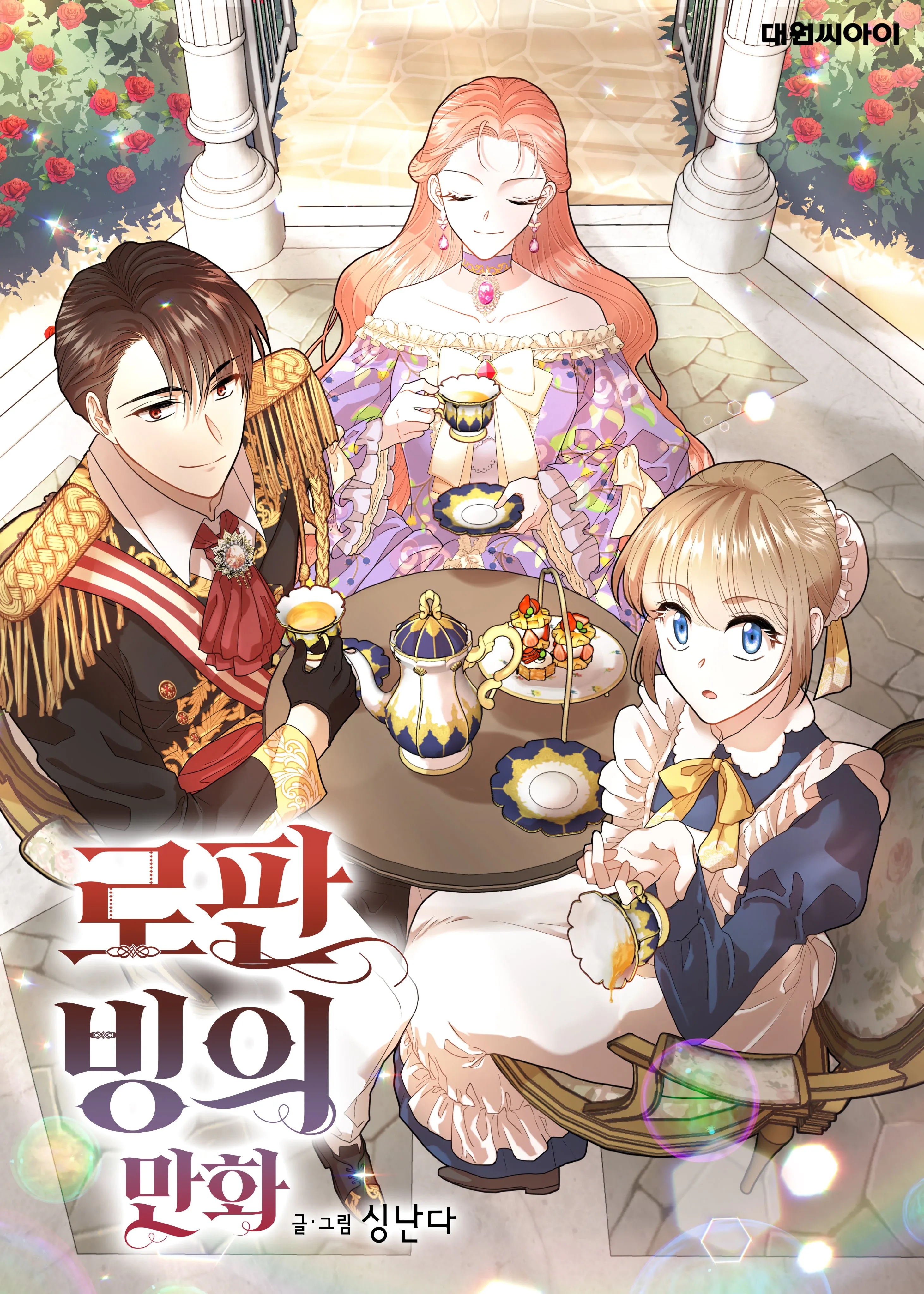 How to Survive a Romance Fantasy background