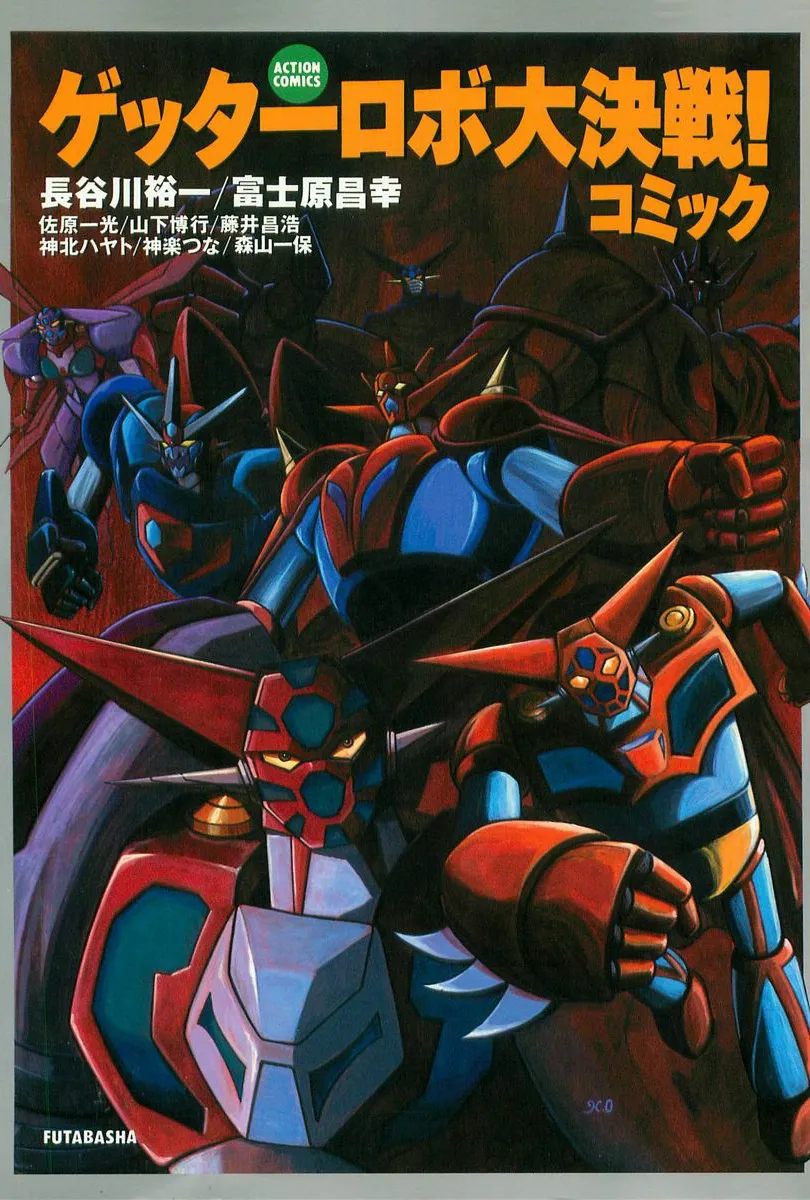 Getter Robo Daikessen! Comic background