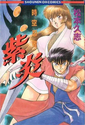 Space-Time Ninja Shien