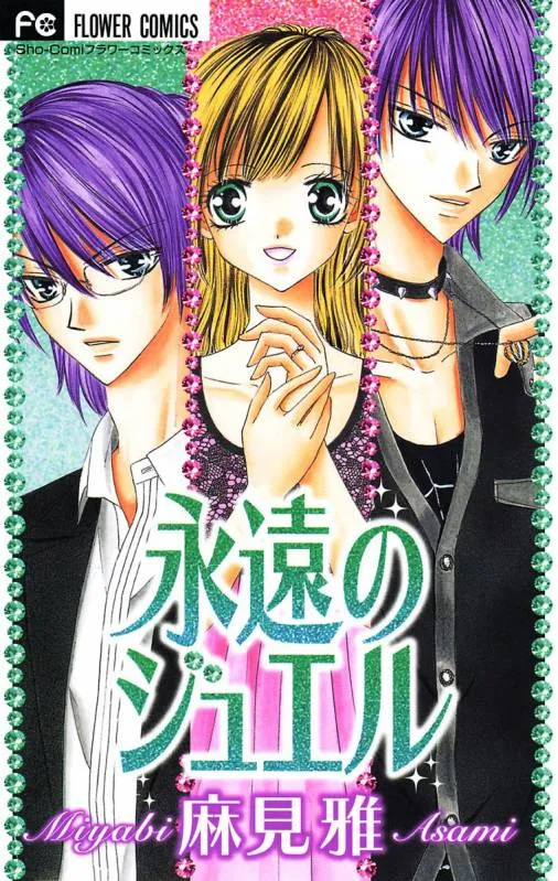 Eien no Jewel background