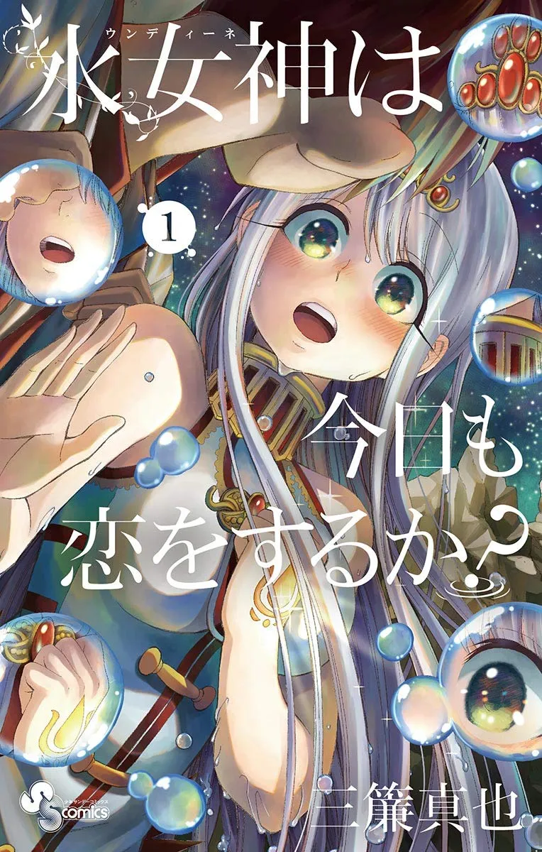 Undine wa Kyou mo Koi wo Suru ka? background