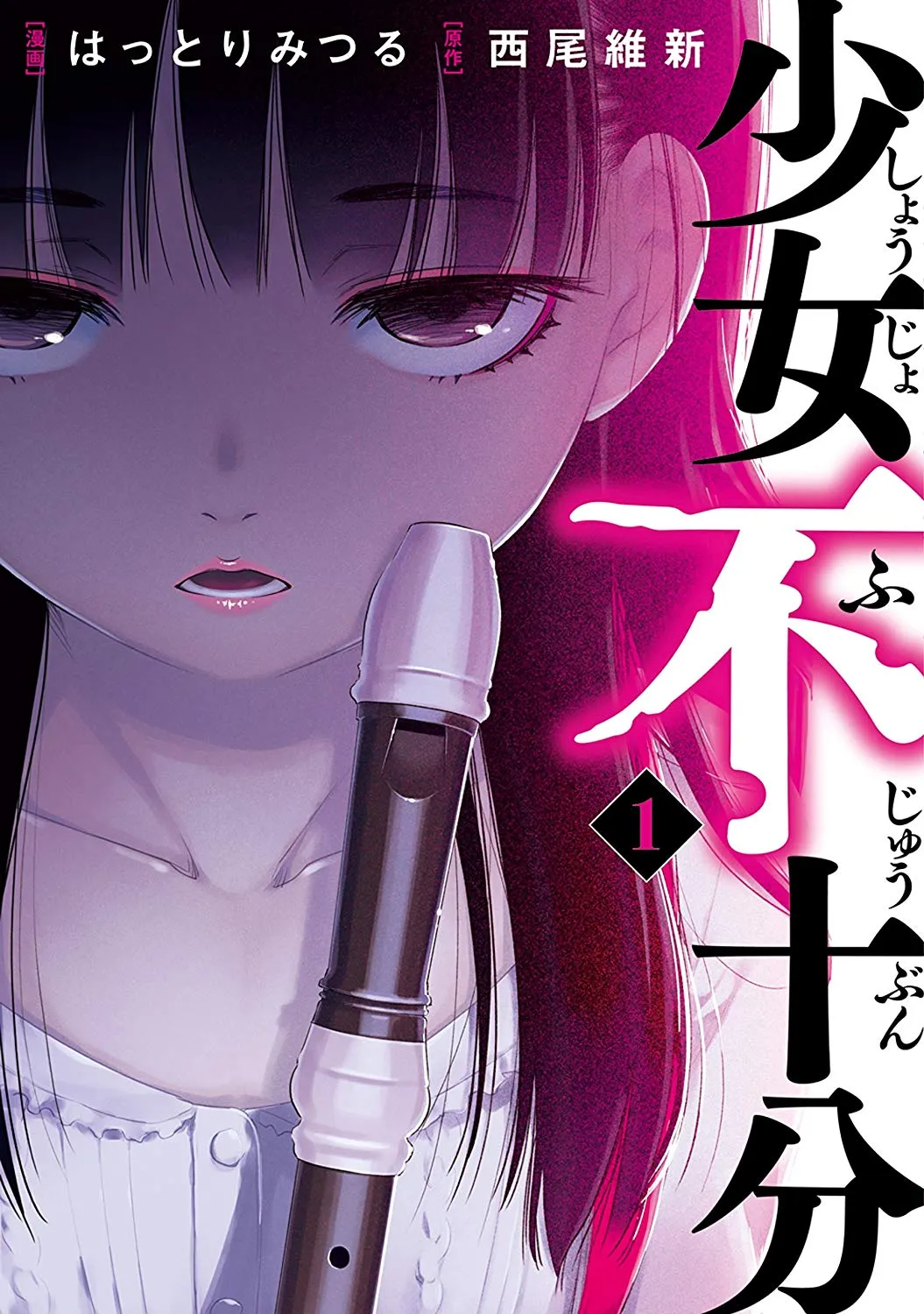 Shoujo Fujuubun background