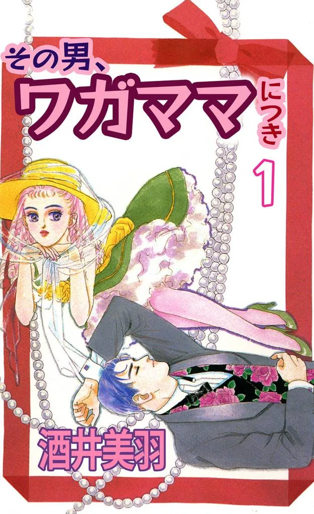 Sono Otoko, Wagamama Nitsuki background