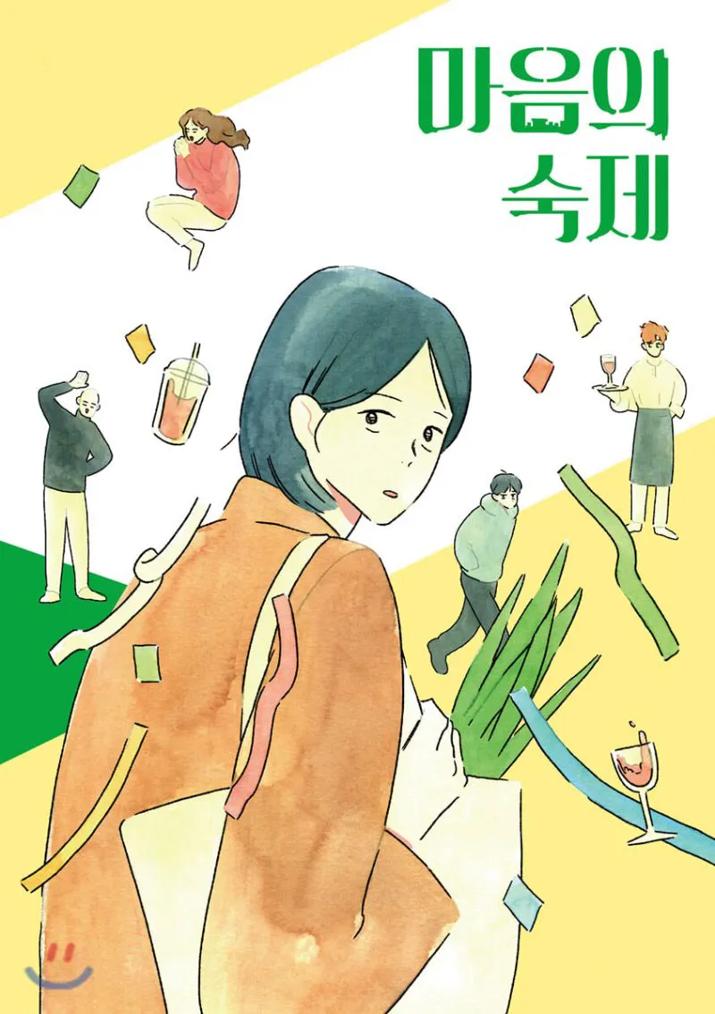 Homework of the Heart background