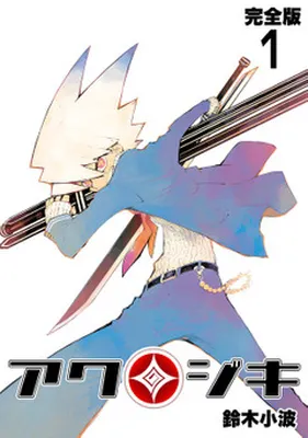 Akujiki
