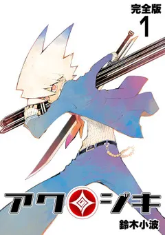 Akujiki background