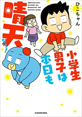 Elementary School Boys are Sunny Again Today! background