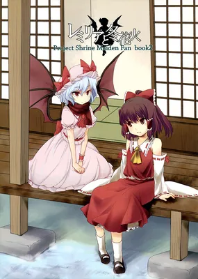 Touhou Project - Remilia to Fuyu Hanabi (Doujinshi)