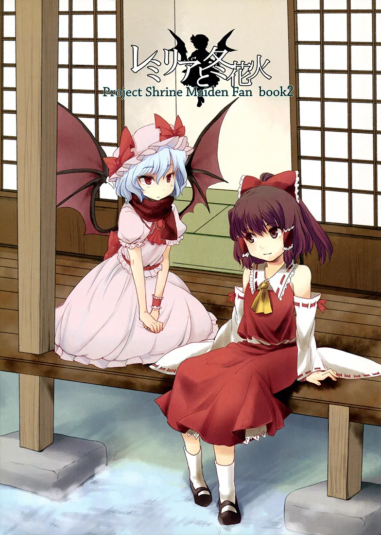 Touhou Project - Remilia to Fuyu Hanabi (Doujinshi) background
