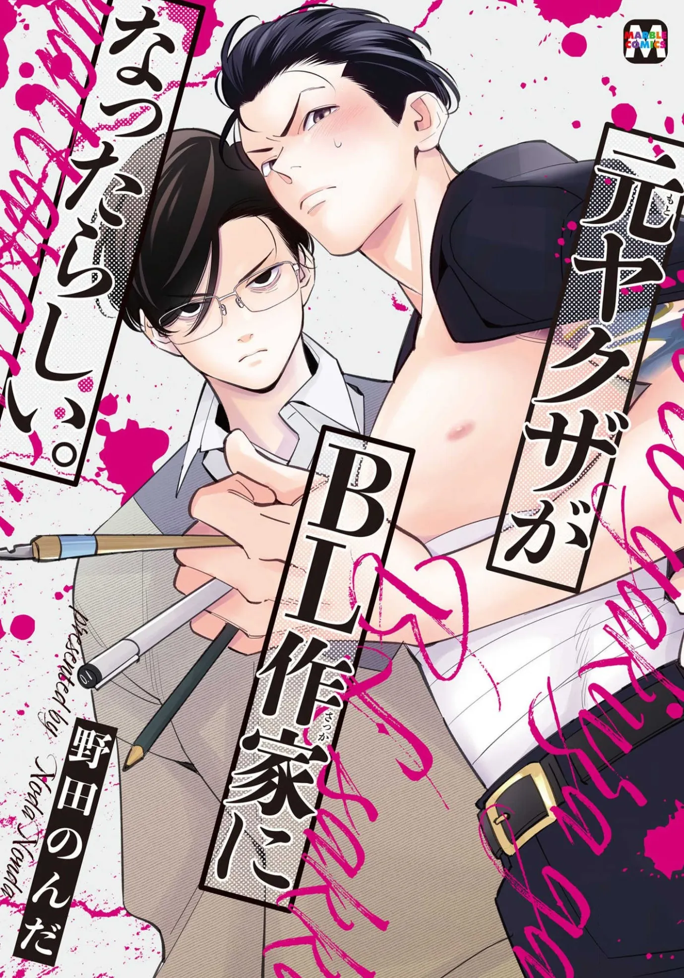 Moto Yakuza ga BL Sakka ni Nattarashii. background