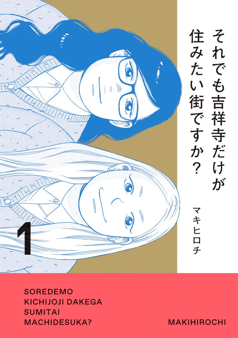 Soredemo Kichijouji Dake ga Sumitai Machi Desu ka? background