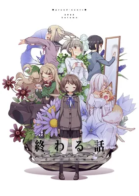 Ending Stories - Tragic Love Yuri Short Story Collection -