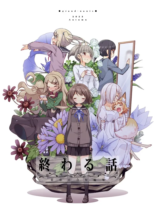 Ending Stories - Tragic Love Yuri Short Story Collection - background