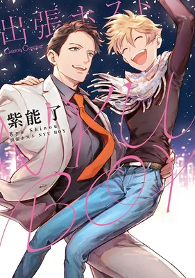 Shucchou Host NYU Boy