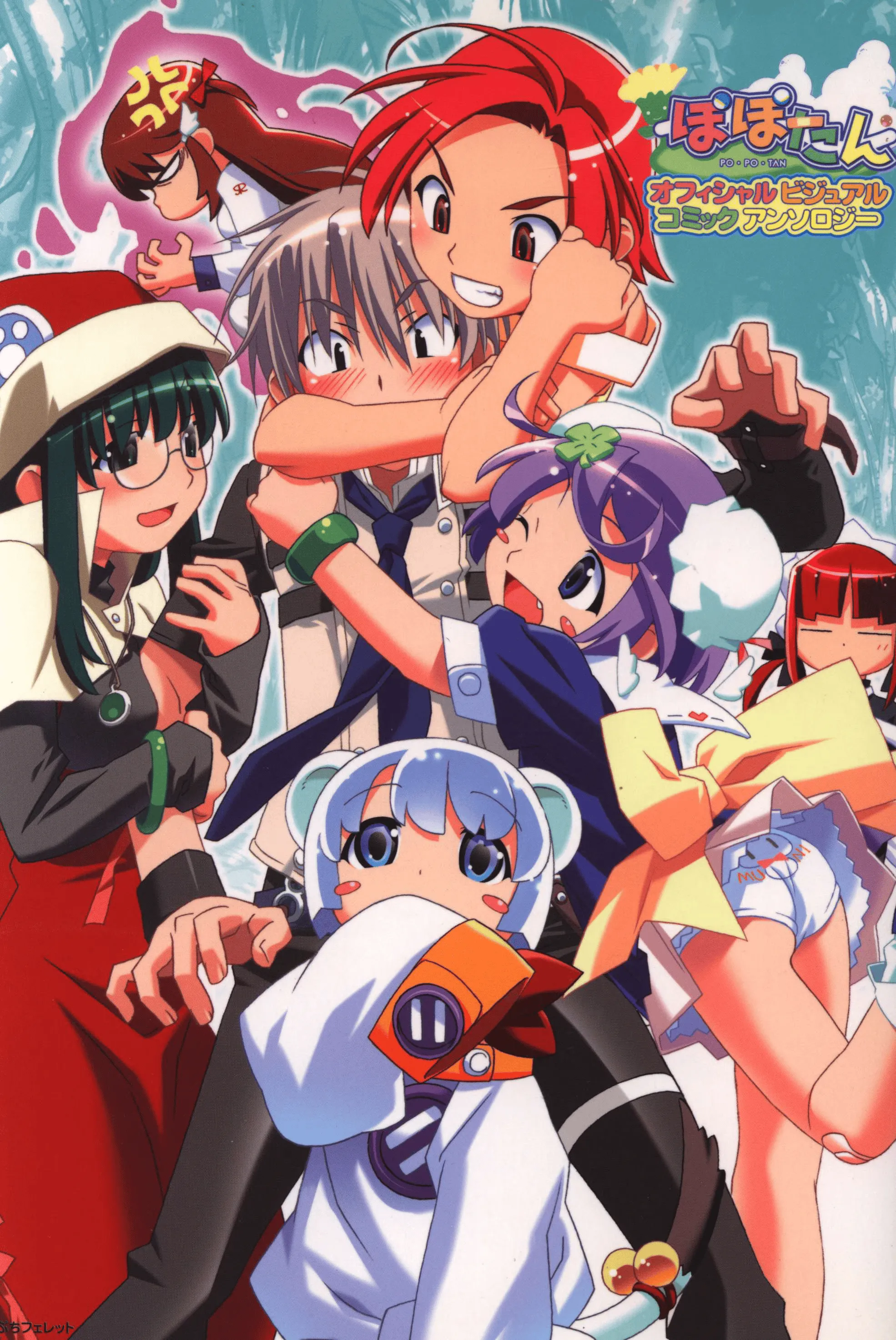 Popotan Official Visual Comic Anthology background